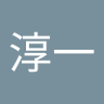 安田淳一's profile picture
