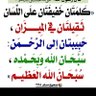Фото профиля تذكير بذكر الله عزَّ وجل ...♥️