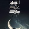 ابن القاسم 的头像