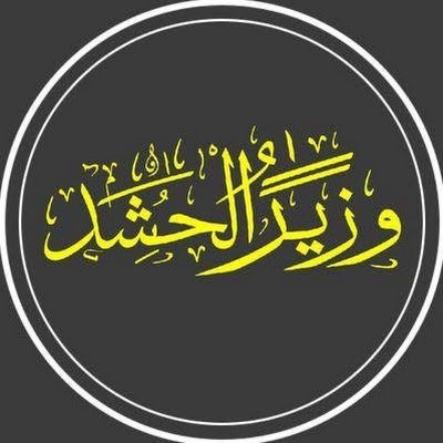 wazir_alhashd1's profile picture