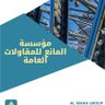 مؤسسة المانع للمقاولات 的头像