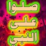Фото профиля ابو ابراهيم