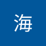 江海 的头像