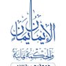 النصر للاسلام بديل's profile picture