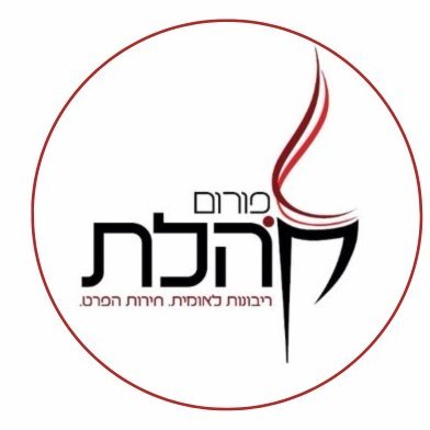 KoheletForum's profile picture