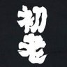 TERU(初老㌠)🍥 profil fotoğrafı