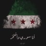 دبلن السوري's profile picture
