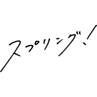 tanpatsu_ex's profile picture