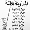 Talal Sabbah 的头像