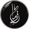 Фото профиля مـازن الحبــسي⊹⊱