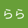 Profilbild von あからら