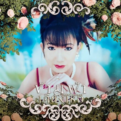 NuPleofNuNew's profile picture