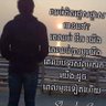 Profilbild von ពេជ្រ ត្រូវការ ចាស់ៗ