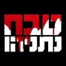 Фото профиля הבל הבלים