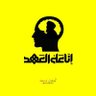 🔻علــــــي مـــوســـى🔻 的头像
