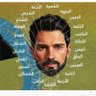 أمير بطبعي profil fotoğrafı