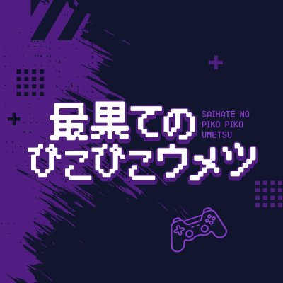pikopiko_umetsu's profile picture
