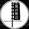 ザザラク's profile picture