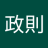 Profilbild von 荒瀬政則