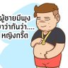 po รับเลียหีสาวแก่แม่ม่ายฟรี's profile picture