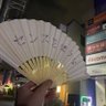 樅型の蓮 profil fotoğrafı