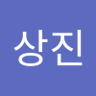Фото профиля 이상진