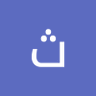 ثائر حميد's profile picture