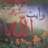 أمير رضوان 的头像