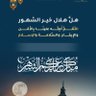 Фото профиля اسماء عبدالهادي