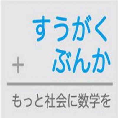 sugakubunka's profile picture