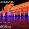 Фото профиля gh1ghandour@gmail.co
