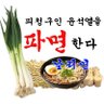 Profilbild von 정권교체