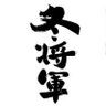 Фото профиля 冬将軍⚔️SHOGUN