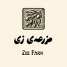 Profilbild von 🌾 Zee Farm | مزرعهی زی 🫒🍃