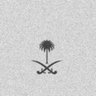 علي's profile picture