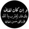 سنرحل يوما دون وداع's profile picture
