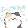 Profilbild von 53高考