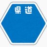 県道の看板's profile picture