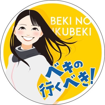 Beki （ベキ）九州・福岡の自転車乗り's profile picture