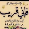الله ثم الأمير ثم الوطن profil fotoğrafı