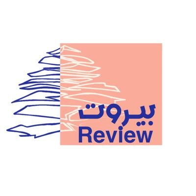 بيروت Review's profile picture