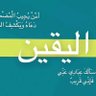 Profilbild von اليمن في قلبي