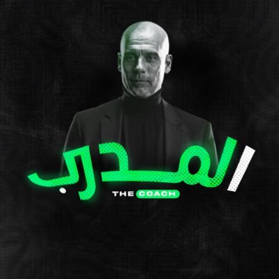 المدرب's profile picture