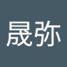 江田晟弥 的头像