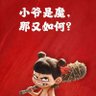 吴三桂's profile picture