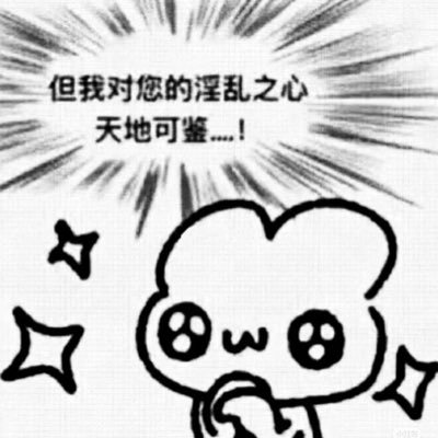 是菟子(爱看大屌版)'s profile picture