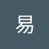 石易 的头像