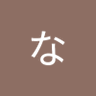 なもし profil fotoğrafı