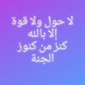 صلاتي حياتي profil fotoğrafı