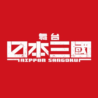 nsangoku_stage's profile picture